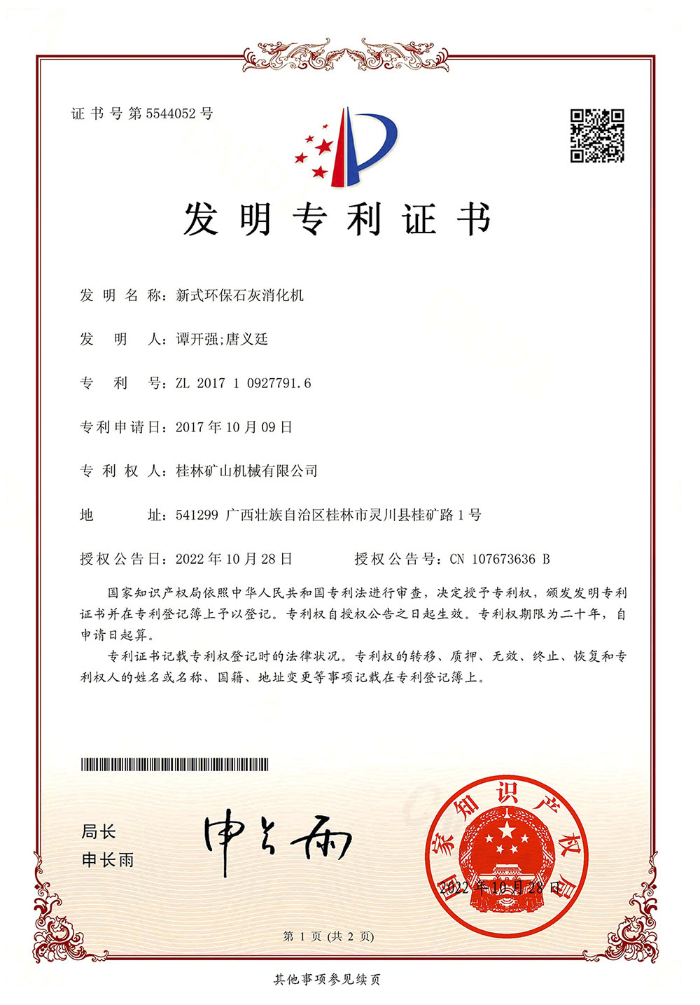 ��ʽ�h��ʯ�������C