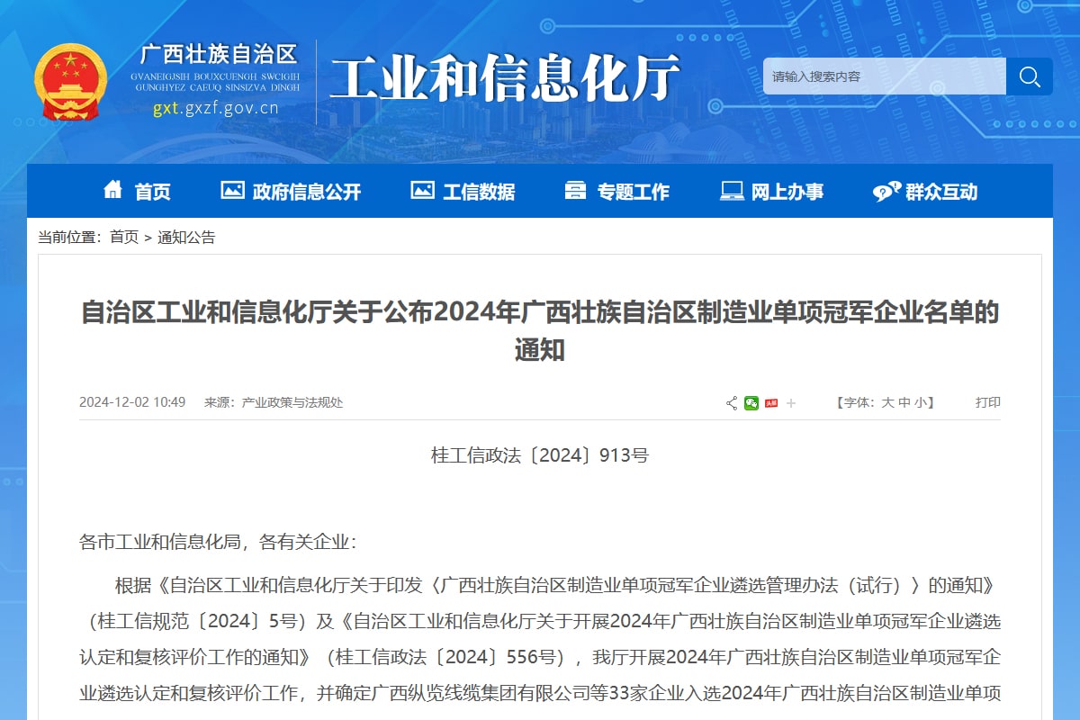 ���΅^���I����Ϣ���d�P�ڹ���2024��V���������΅^����I��헹�܊��I���ε�֪ͨ